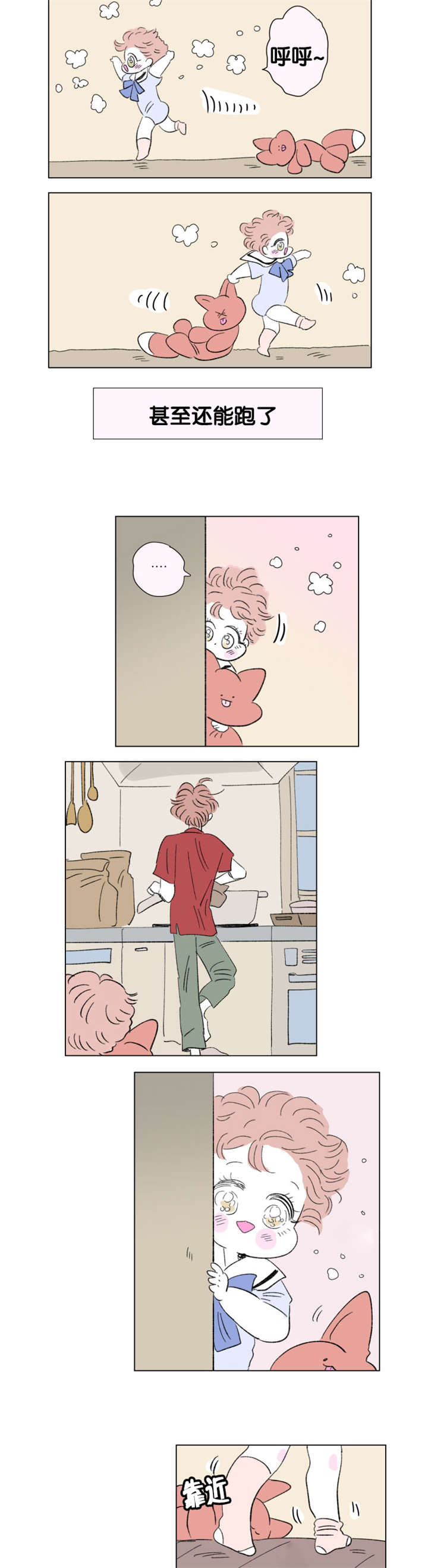 一家四口漫画,第77章：成长历程2图