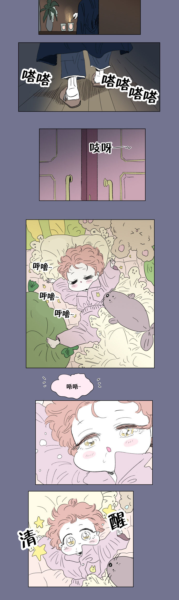 一家四口环游中国漫画,第52章：浩演2图