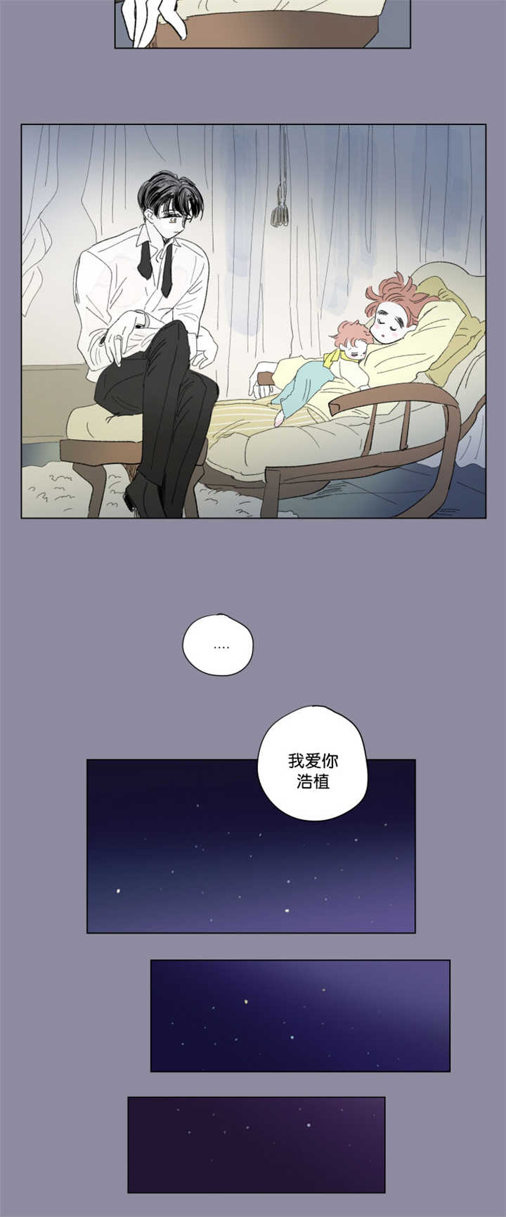 一家四口出去玩的朋友圈说说漫画,第68章：中秋佳节3图