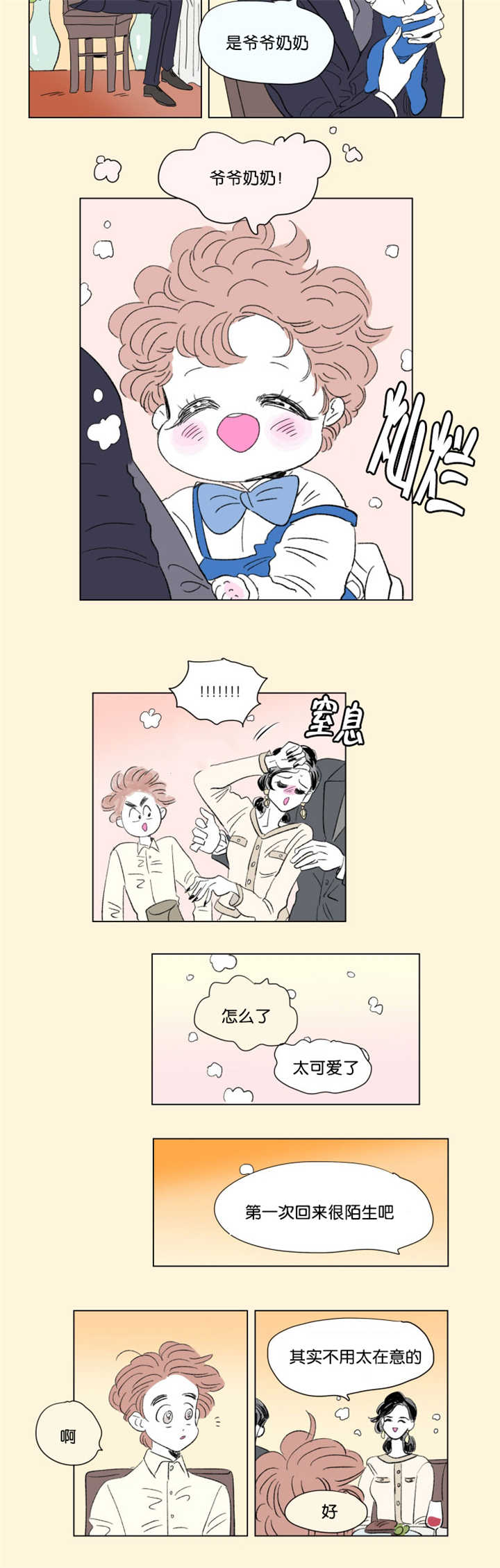 一家四口两个男孩简笔画漫画,第71章：太可爱了3图