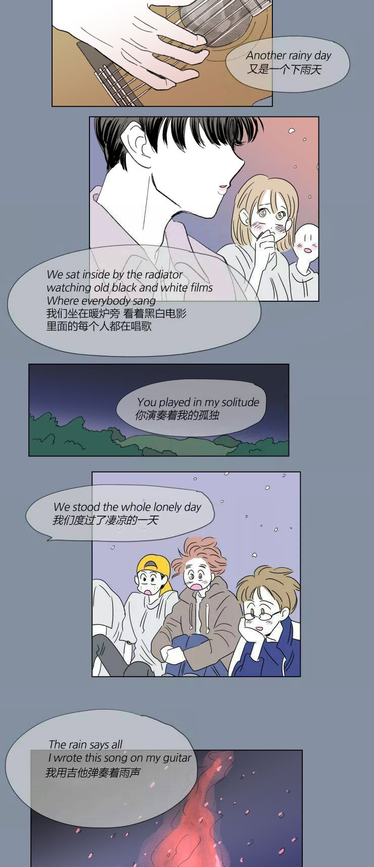 一家四口漫画,第55章：唱歌3图