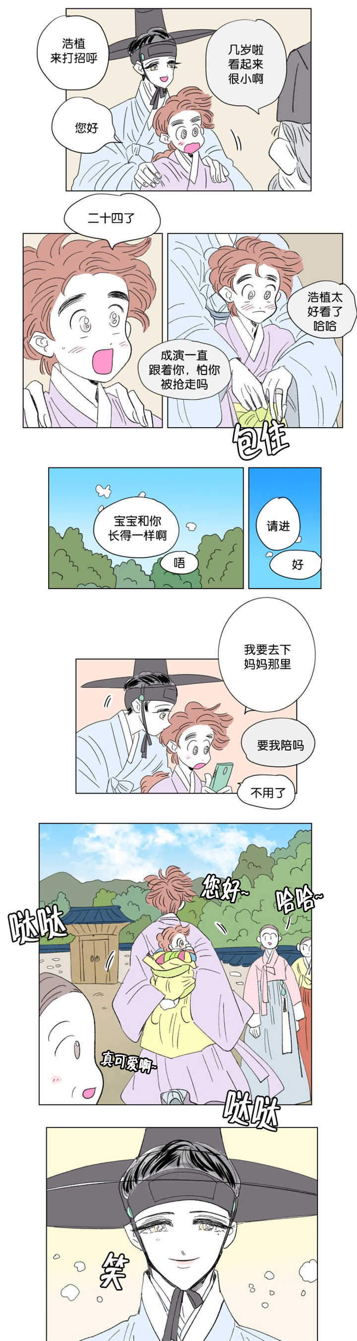 一家四口去海边的动画图片漫画,第72章：不要说了1图