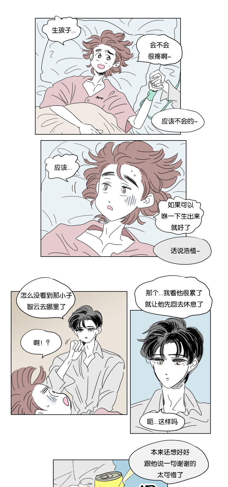 一家四口被杀灭门惨案漫画,第35章：有我在1图