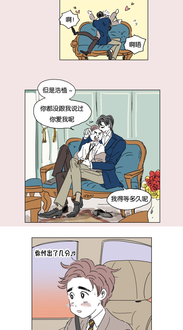 一家四口的腐烂生活漫画,第15章：派对1图