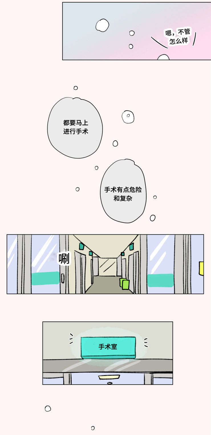 一家四口漫画,第98章：外传：哭泣3图