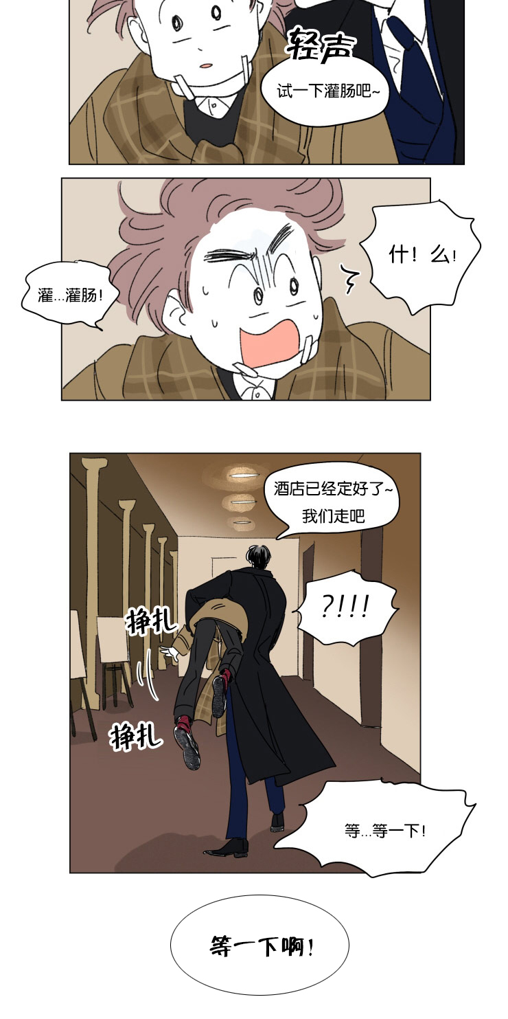 一家四口漫画,第20章：想尽方法1图