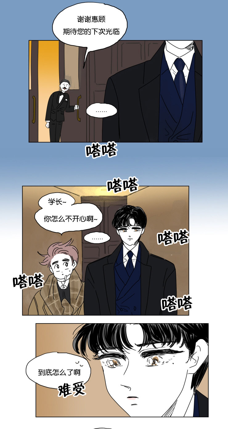 一家四口漫画,第20章：想尽方法2图