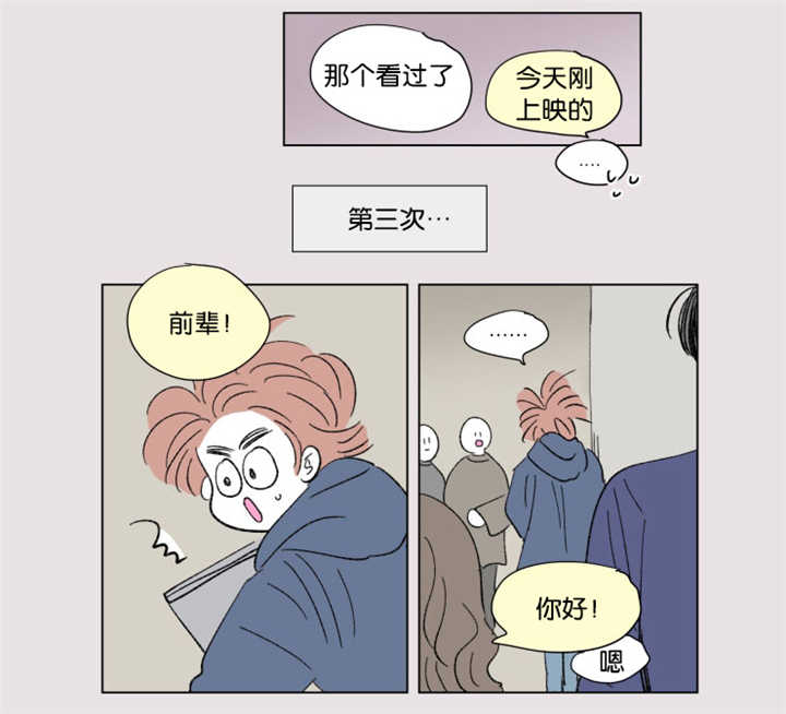 一家四口漫画,第64章：我还有事4图