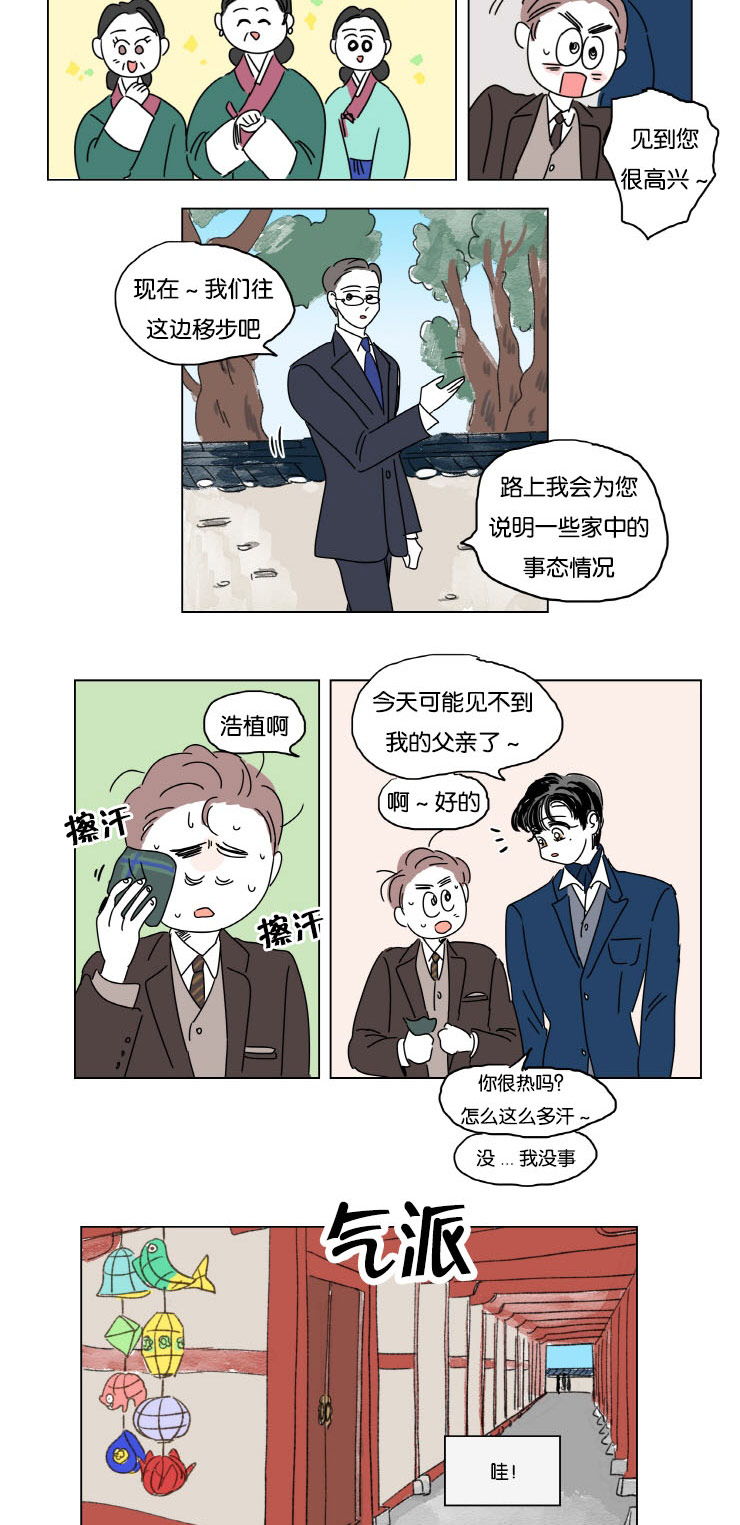 一家四口漫画,第13章：学长的母亲4图