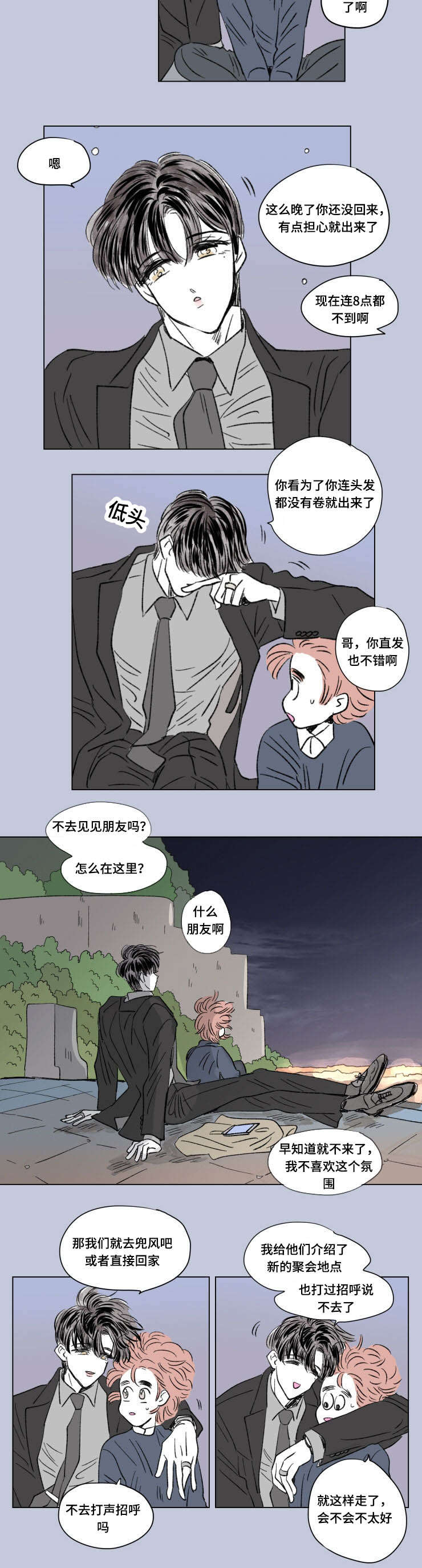 一家四口漫画,第103章：外传：离席1图