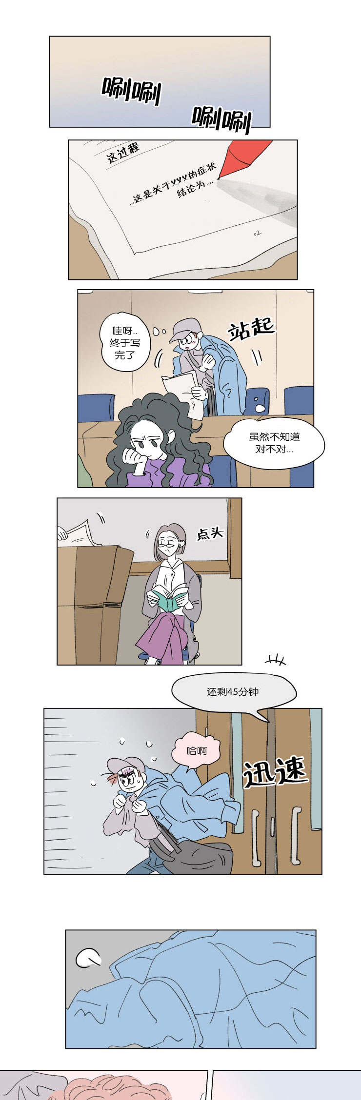 一家四口的文案漫画,第47章：隐瞒4图