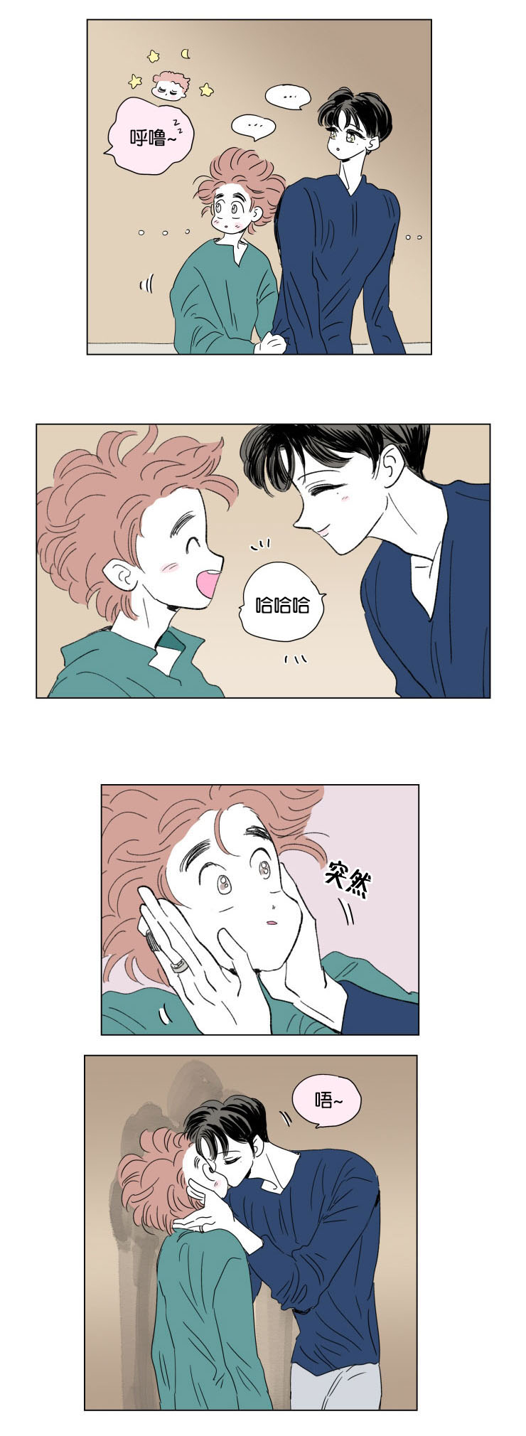 一家四口出去玩的朋友圈说说漫画,第51章：亲吻3图