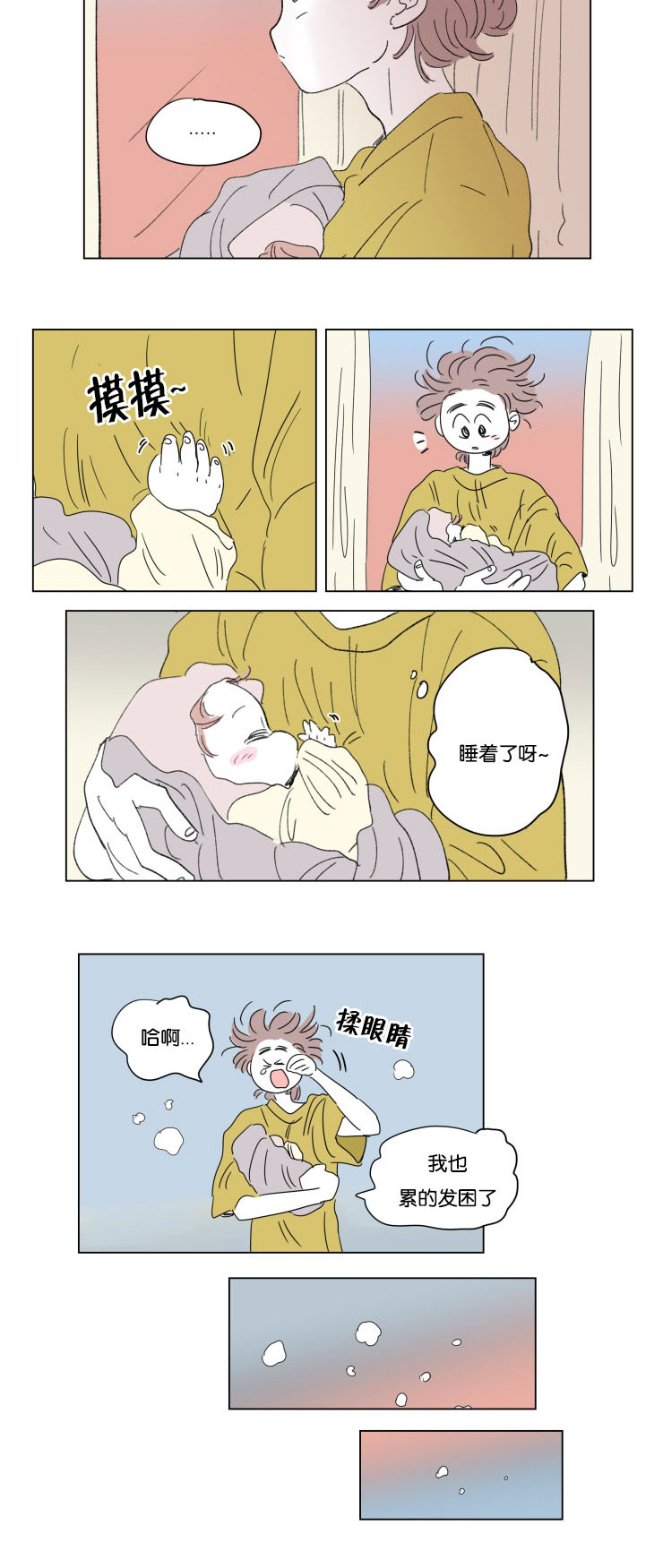 一家四口漫画,第37章：宝宝与他5图