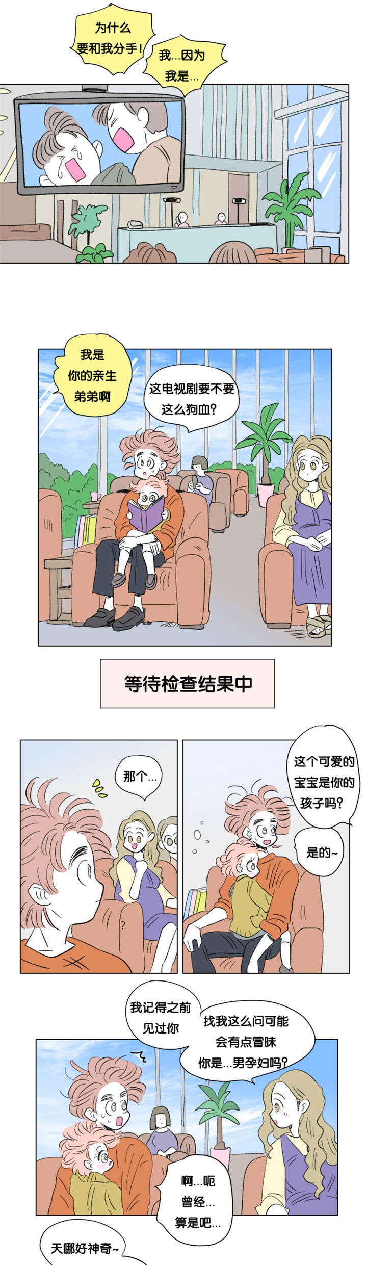 一家四口吃饺子3人中毒身亡漫画,第86章：健康检查4图