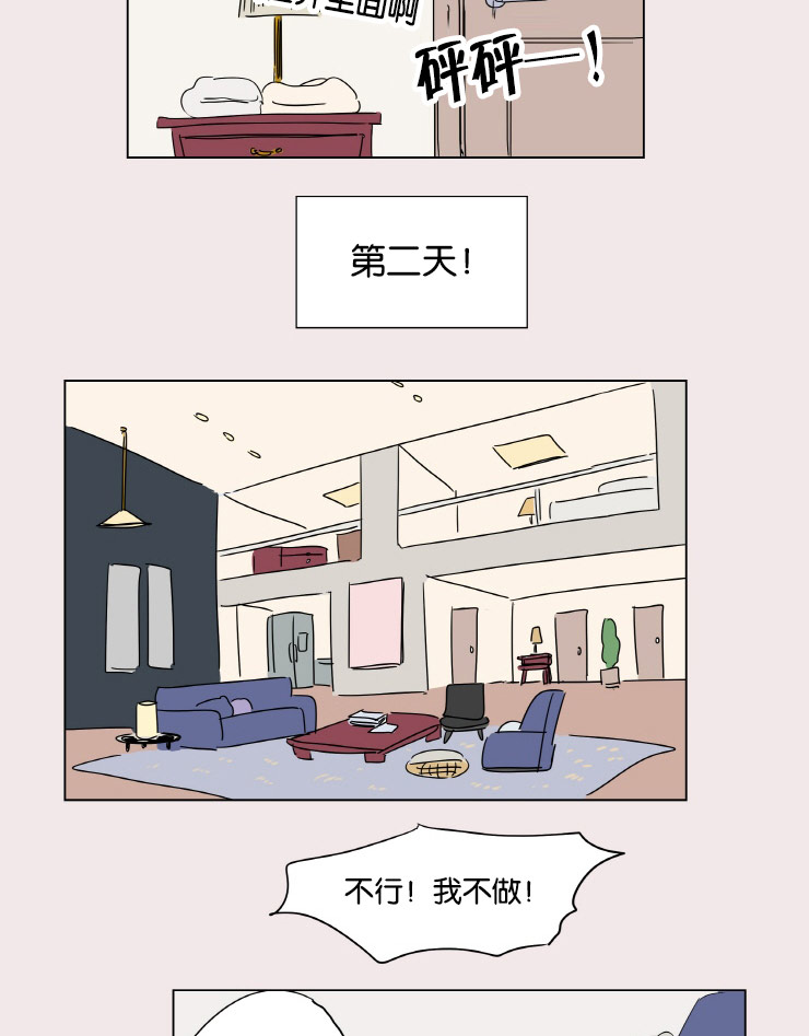 一家四口两个男孩简笔画漫画,第4章：被抓1图