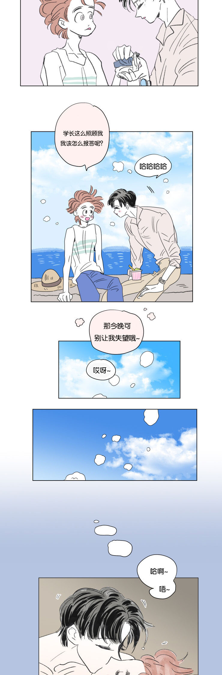 一家四口漫画,第61章：穿上西装4图