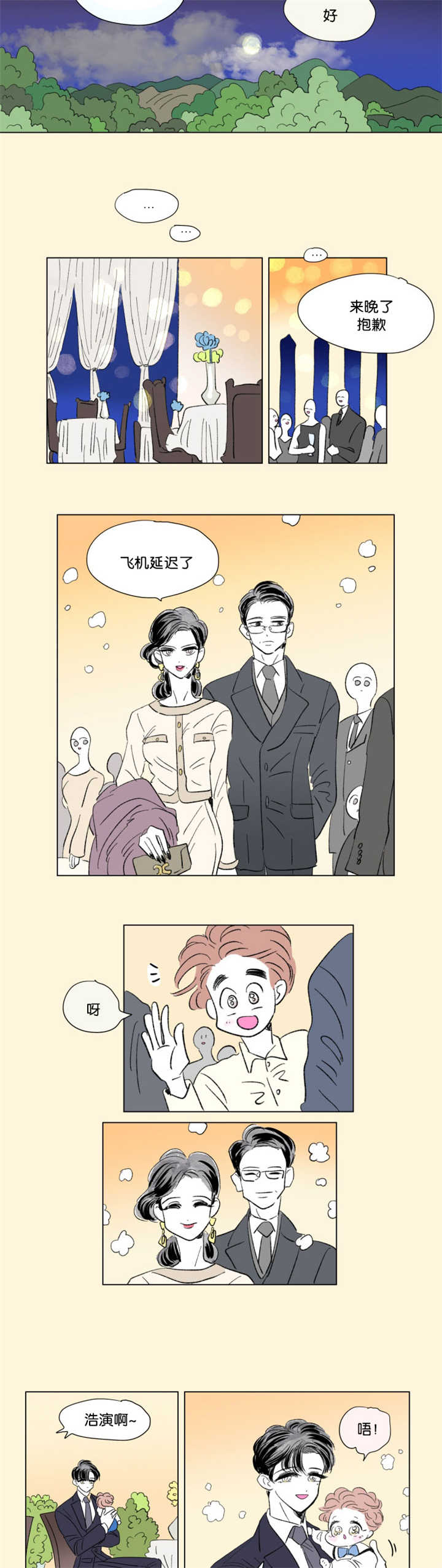 一家四口两个男孩简笔画漫画,第71章：太可爱了2图