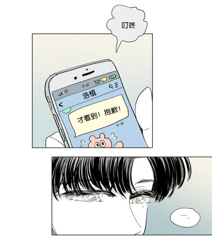 一家四口出去玩的朋友圈说说漫画,第63章：关系不错4图