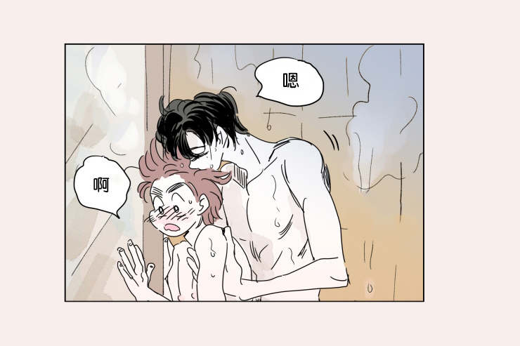 一家四口漫画,第40章：鸳鸯浴3图