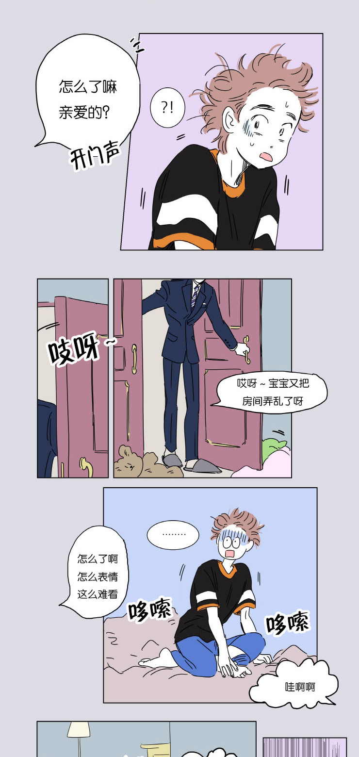 一家四口漫画,第6章：梦中Baby2图