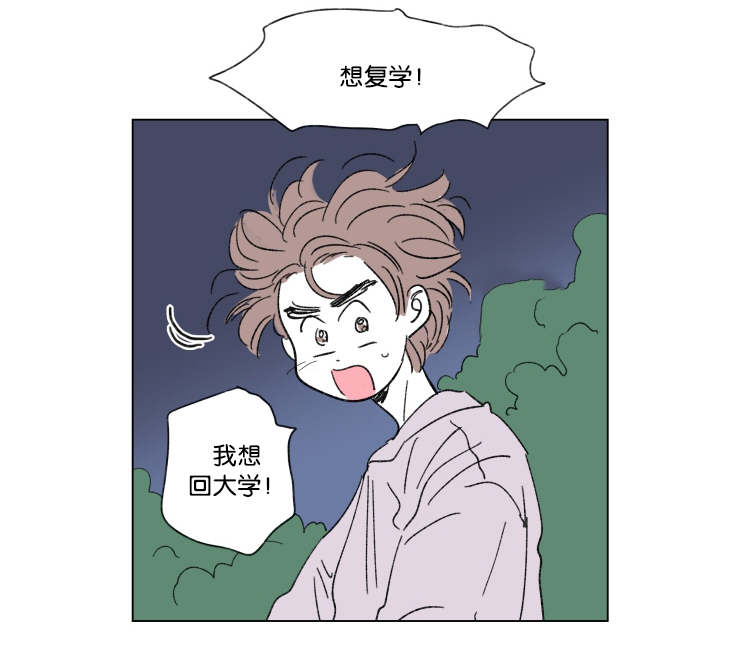 一家四口漫画,第43章：生气3图