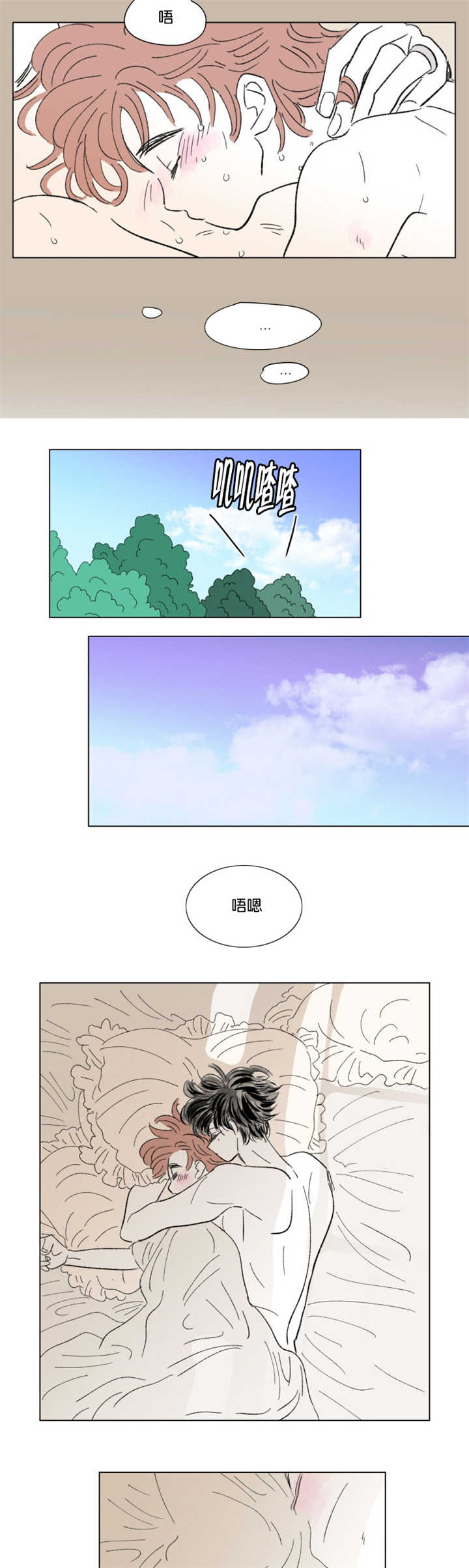 一家四口漫画,第74章：流出来了2图