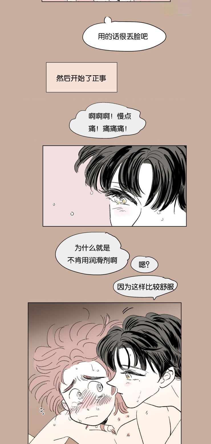 一家四口头像动漫漫画,第52章：浩演2图