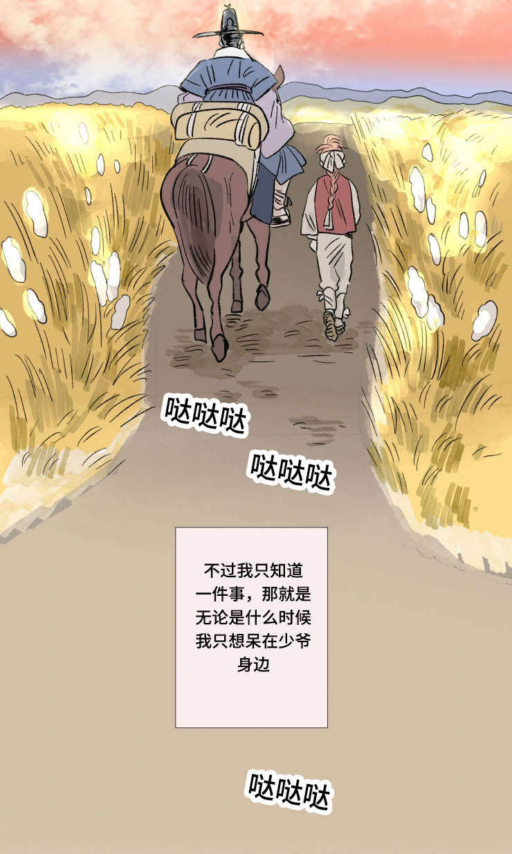 一家四口漫画,第105章：外传：心情4图
