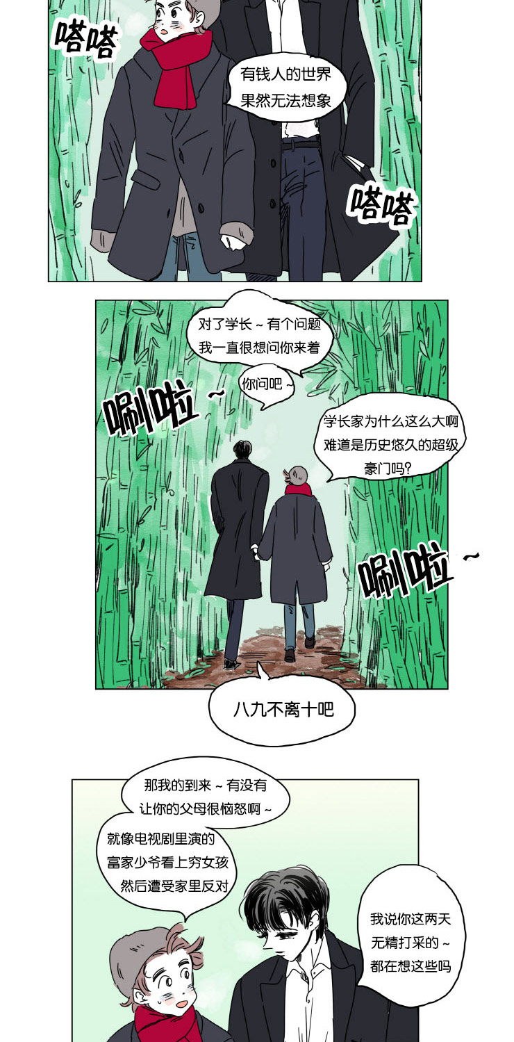 一家四口漫画,第13章：学长的母亲4图