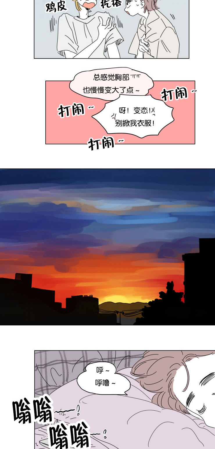 一家四口漫画,第29章：互相消失5图