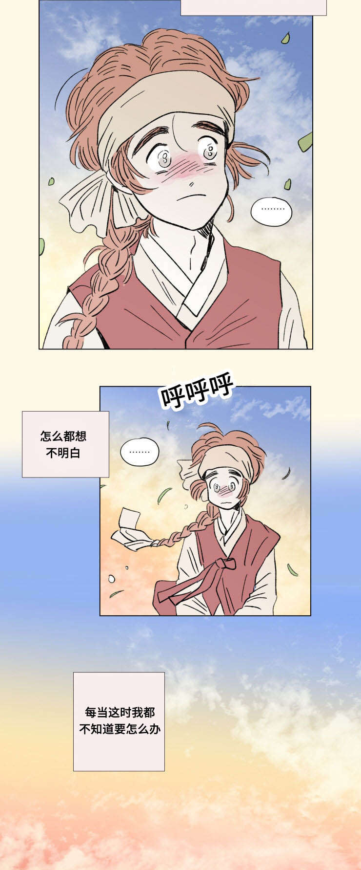 一家四口漫画,第105章：外传：心情3图