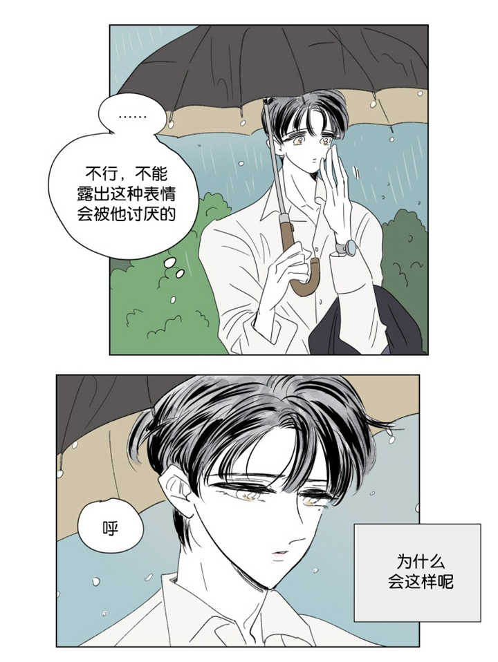 一家四口出去玩的朋友圈说说漫画,第64章：我还有事4图