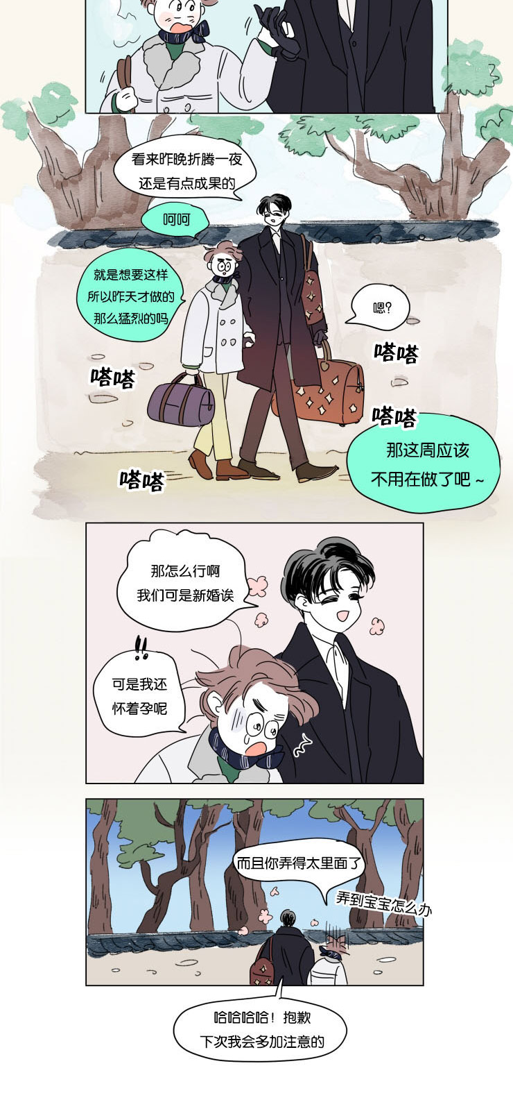 一家四口漫画,第26章：六个月后1图