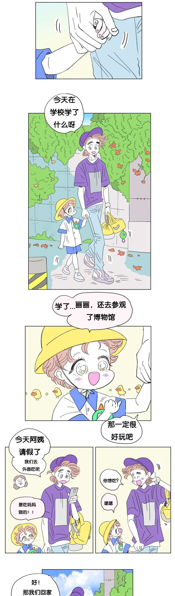 一家四口两个男孩简笔画漫画,第77章：成长历程2图