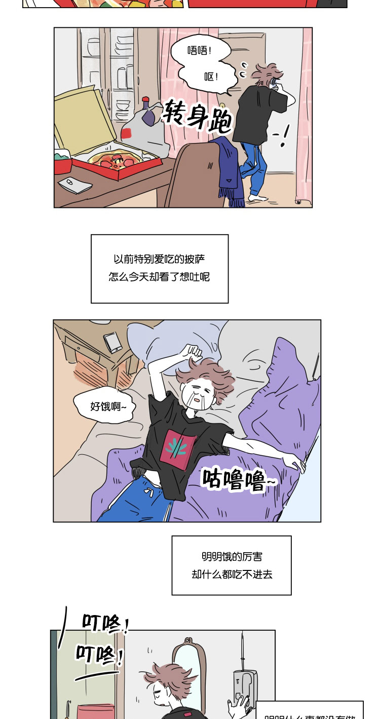 一家四口漫画,第18章：意外来客2图
