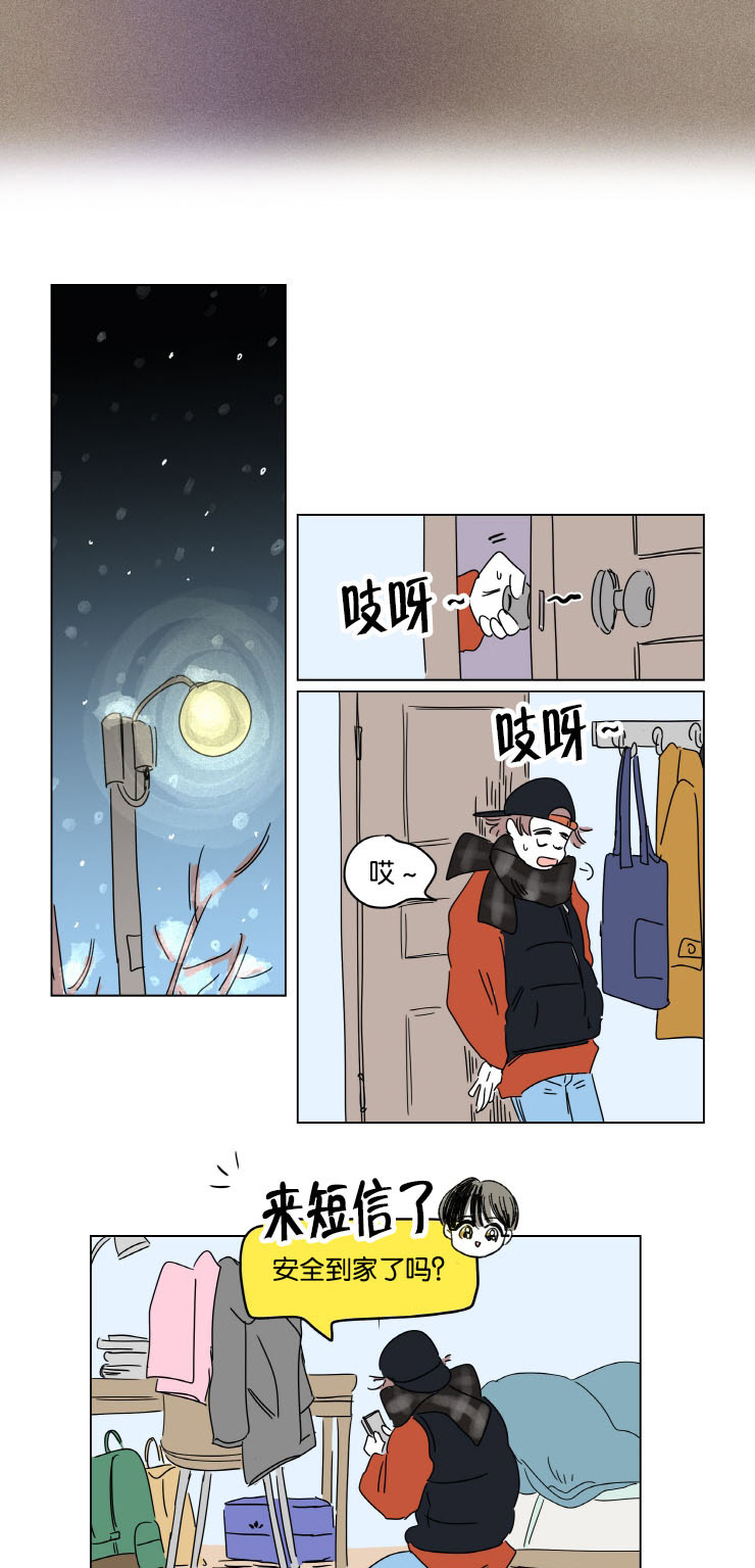 一家四口出去玩的朋友圈说说漫画,第9章：梦境2图