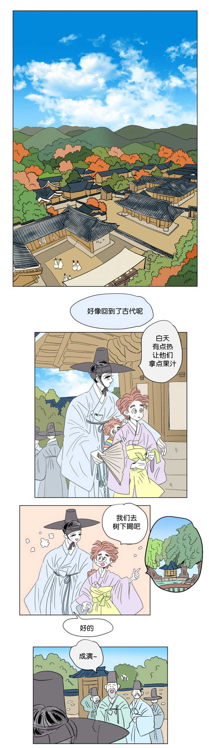 一家四口漫画,第72章：不要说了5图