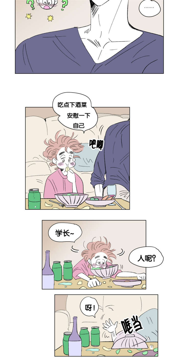 一家四口漫画,第80章：小酌一杯4图