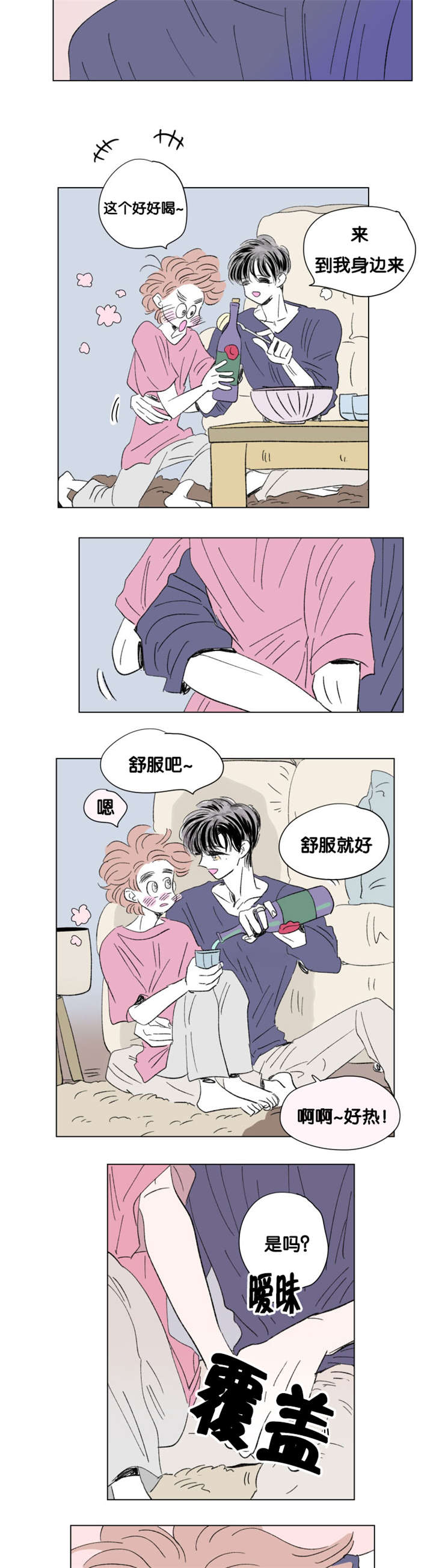 一家四口漫画,第80章：小酌一杯2图