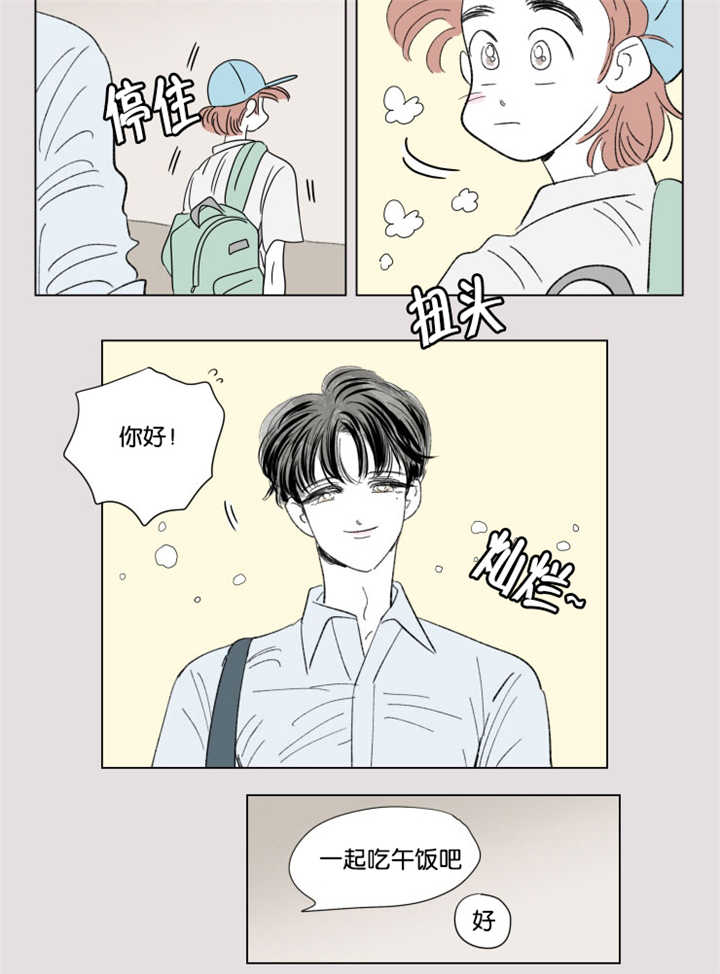 一家四口漫画,第62章：夏天了呢3图