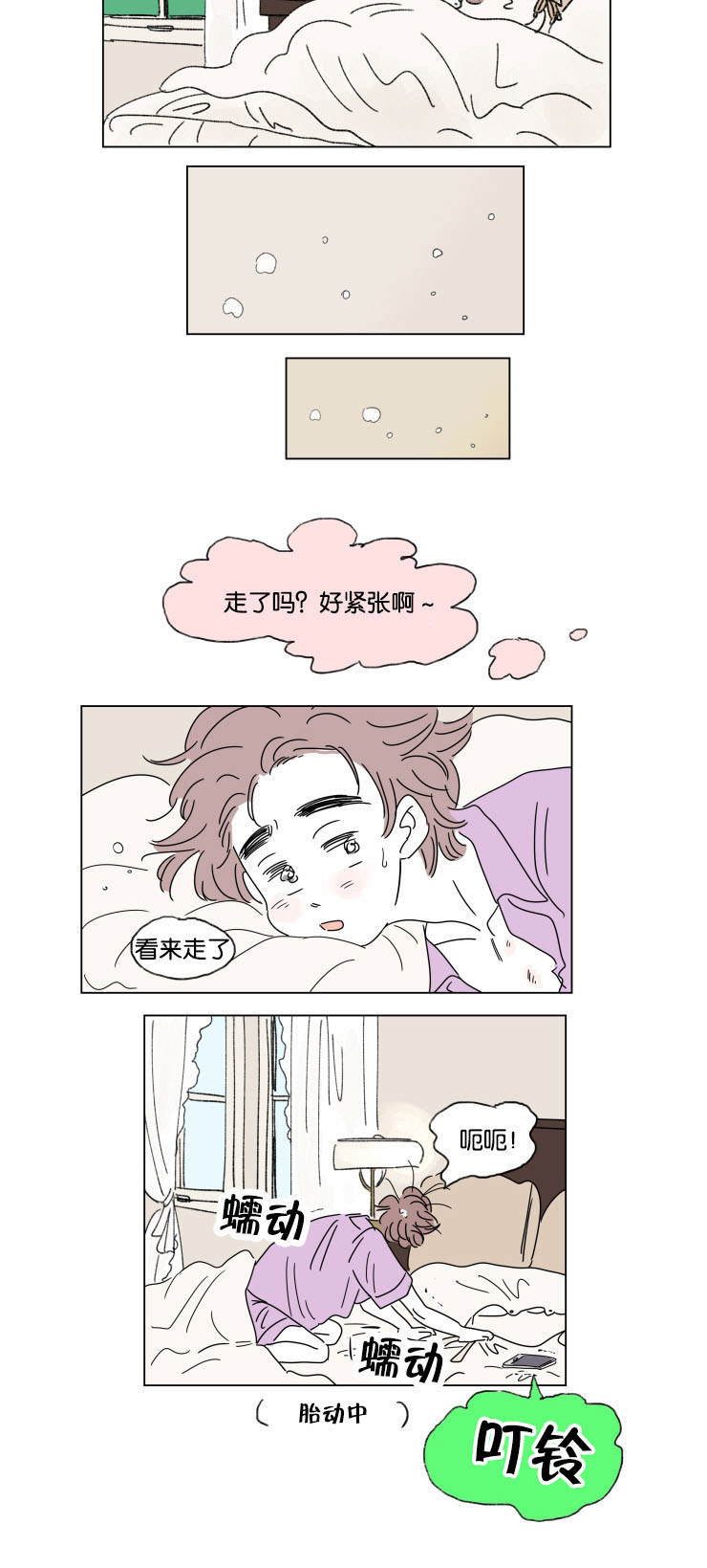 一家四口漫画,第28章：所不知道的事4图