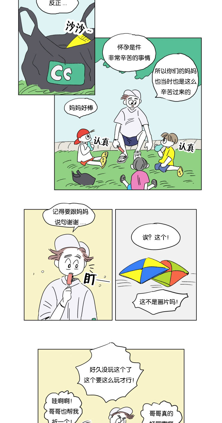 一家四口野外失联被找到漫画,第26章：六个月后1图