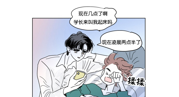 一家四口漫画,第17章：约会1图