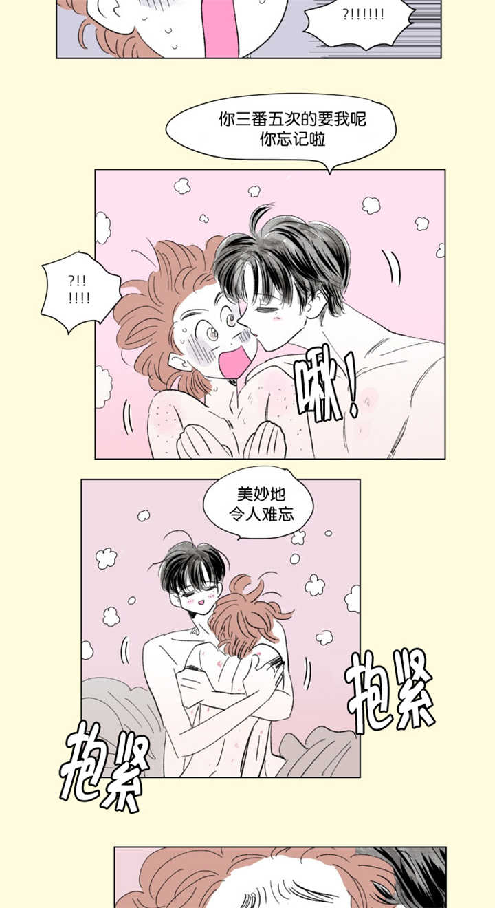 一家四口的说说漫画,第67章：回忆往事1图