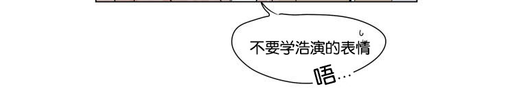 一家四口出去玩的朋友圈说说漫画,第51章：亲吻4图