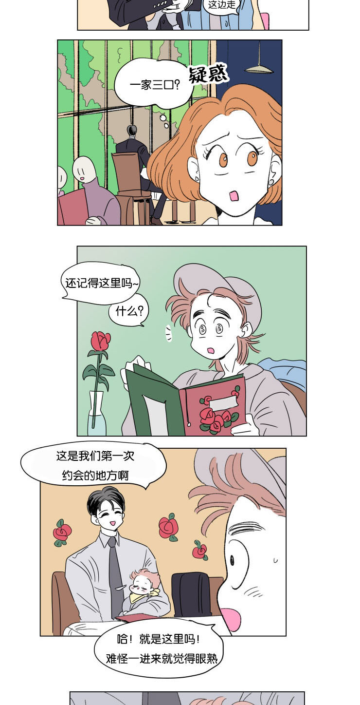 一家四口漫画,第51章：亲吻3图