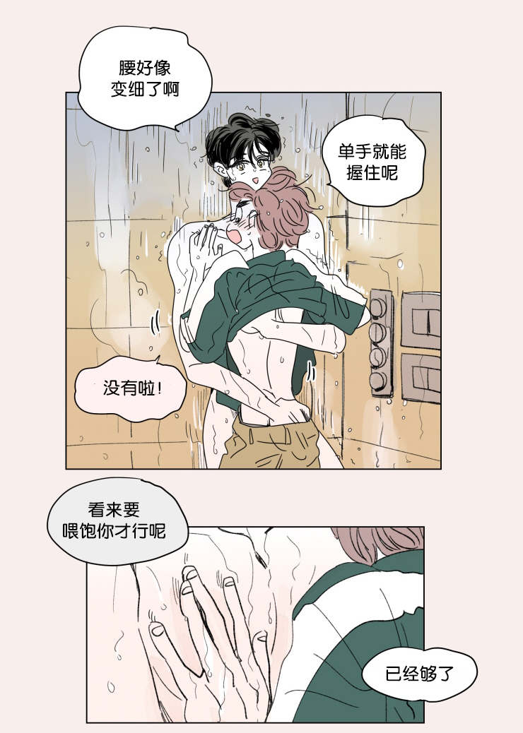 一家四口漫画,第40章：鸳鸯浴2图