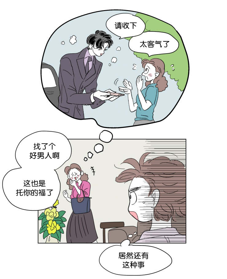 一家四口两个男孩简笔画漫画,第41章：想法4图