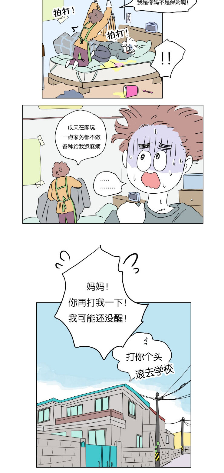 一家四口漫画,第6章：梦中Baby4图