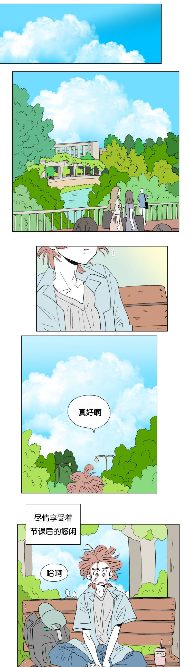 一家四口的文案漫画,第59章：去旅游2图